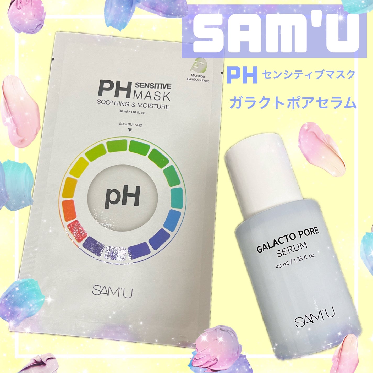 PHセンシティブマスクスージング&モイスト/SAM'U/シートマスク・パックを使ったクチコミ(1枚目)