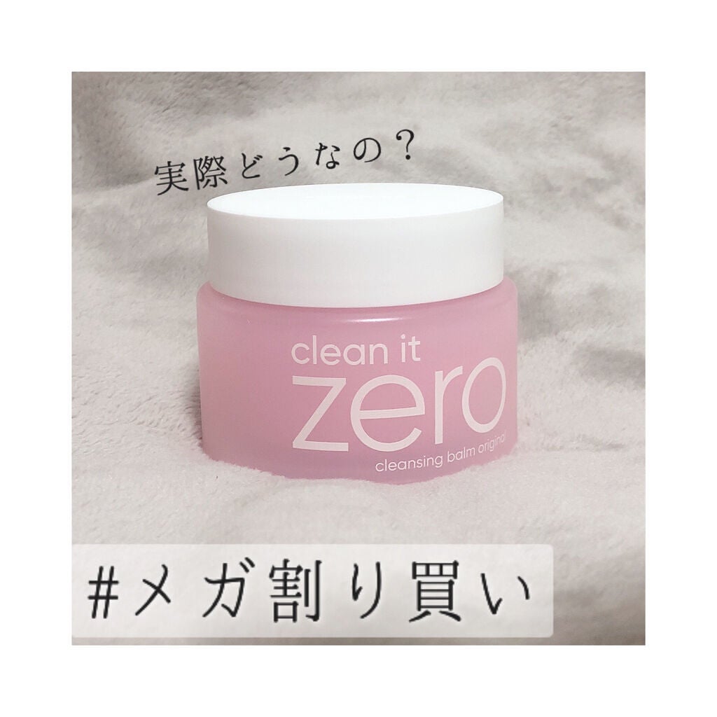 クリーンイットゼロ クレンジングバーム オリジナル/BANILA CO/クレンジングバームを使ったクチコミ(1枚目)