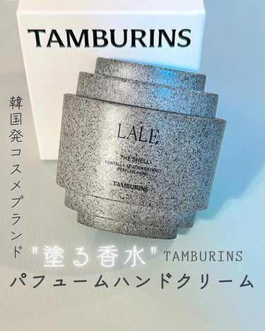 tamburins THE SHELL PerfumeHANDCREAMのクチコミ「¸¸.•*´¨`*•.¸¸.•*´¨`* •.¸¸.•*´¨`*•.¸¸.•*´¨`*.¸¸......」（1枚目）