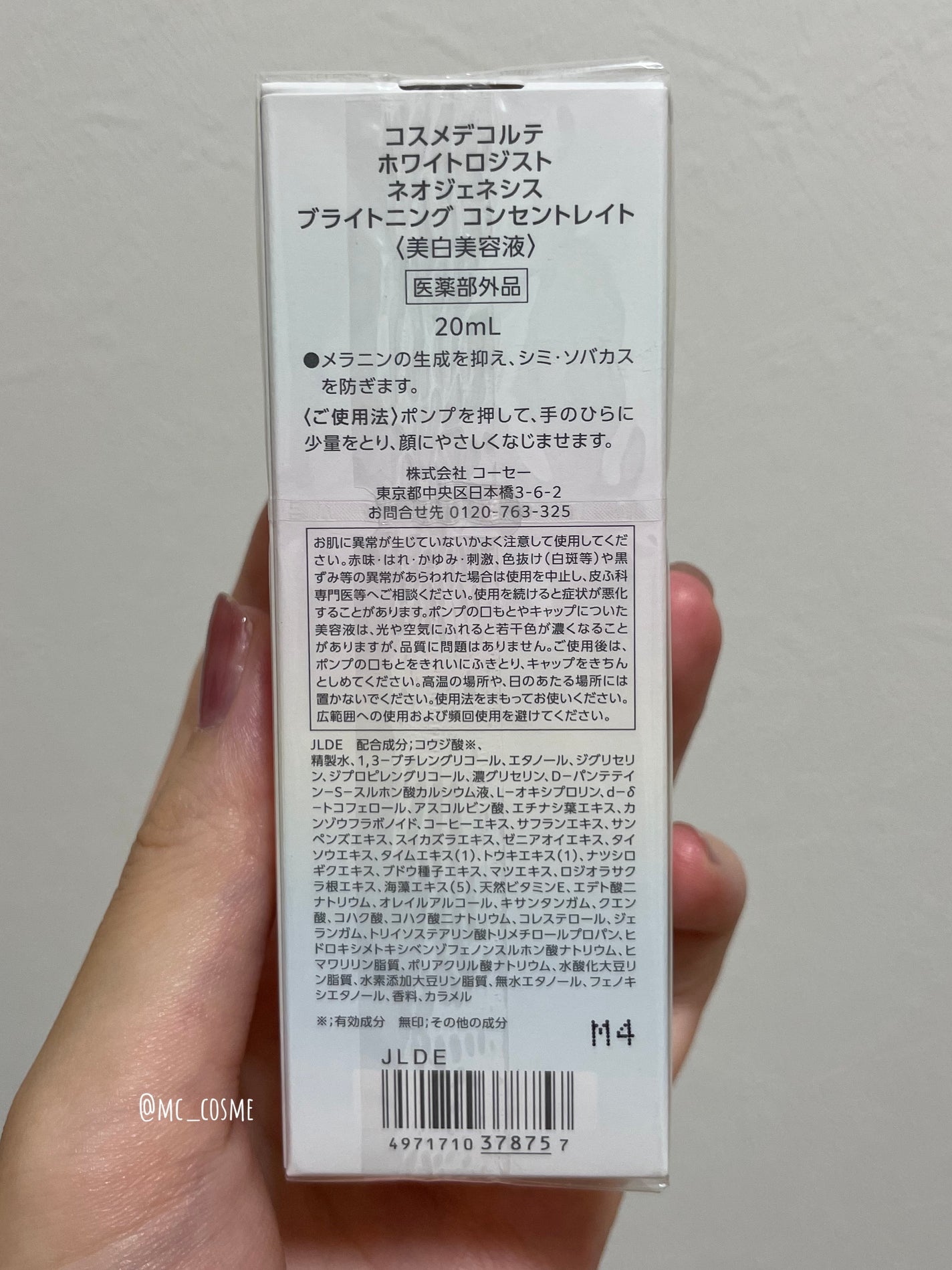 AQ ローション/DECORTÉ/化粧水を使ったクチコミ(3枚目)