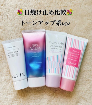 パラソーラ イルミスキン UVエッセンス Ｎ(旧品)/パラソーラ/日焼け止め・UVケアを使ったクチコミ（1枚目）