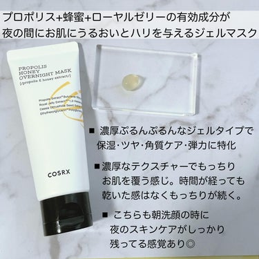 COSRX フルフィットプロポリスハニーオバーナイトマスクのクチコミ「#購入品レビュー

cosrx 
🌾アルティメットナリシング ライス オーバーナイトスパ マス.....」（3枚目）