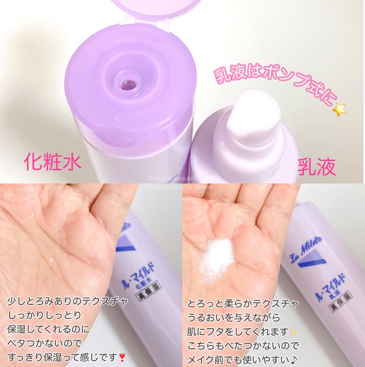 ル・マイルド化粧水/ル・マイルド/化粧水を使ったクチコミ(2枚目)