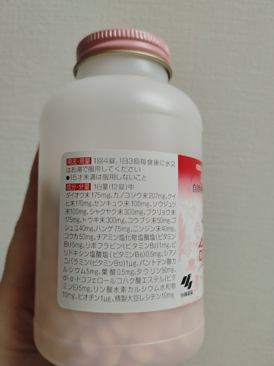 女性保健薬 命の母A (医薬品)/命の母/その他を使ったクチコミ（2枚目）