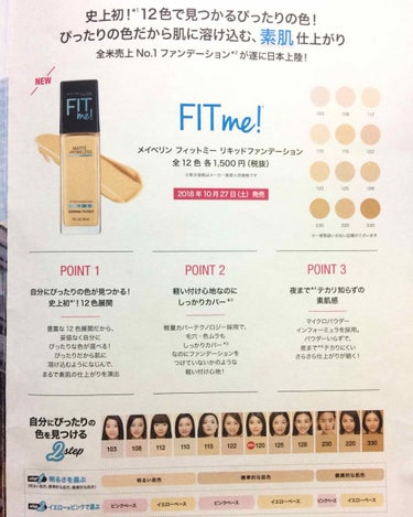 フィットミーリキッドファンデーション/MAYBELLINE NEW YORK/リキッドファンデーションを使ったクチコミ（4枚目）