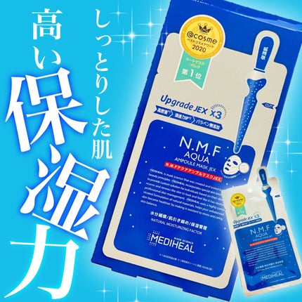 N.M.FアクアアンプルマスクJEX/MEDIHEAL/シートマスク・パックを使ったクチコミ(1枚目)