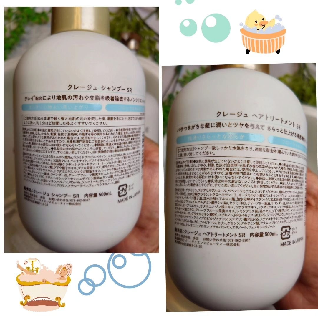 シャンプー/トリートメント SR/CLAYGE/市販シャンプーを使ったクチコミ（3枚目）