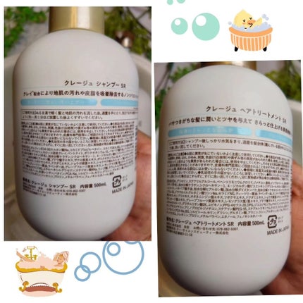 シャンプー/トリートメント SR/CLAYGE/市販シャンプーを使ったクチコミ(3枚目)