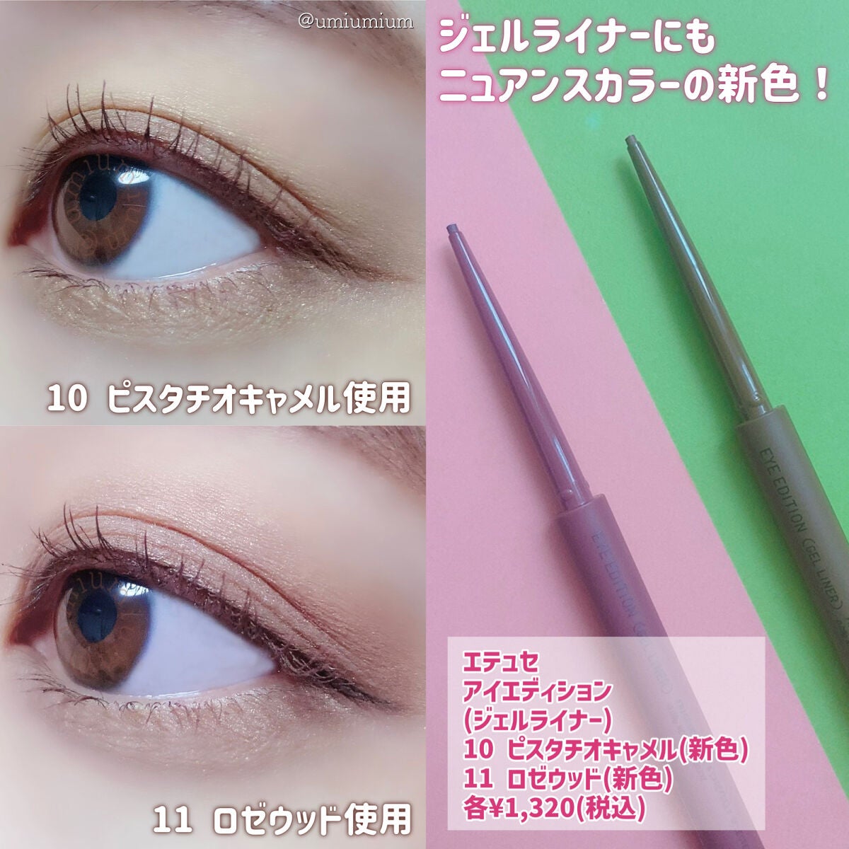 エテュセ アイエディション(カラーパレット)/ettusais/アイシャドウパレットを使ったクチコミ(7枚目)