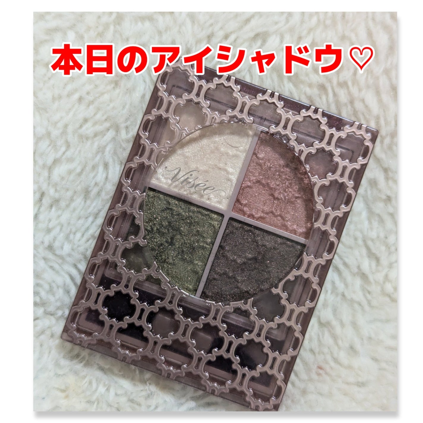 グロッシーリッチ アイズ N/Visée/アイシャドウパレットを使ったクチコミ(1枚目)