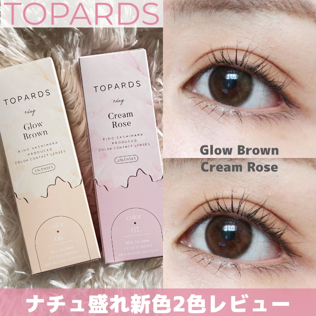 TOPARDS 1day/TOPARDS/ワンデー（１DAY）カラコンを使ったクチコミ（1枚目）