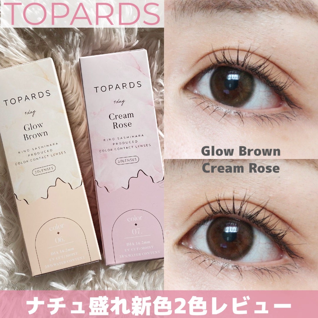 TOPARDS 1day/TOPARDS/ワンデー(1DAY)カラコンを使ったクチコミ(1枚目)