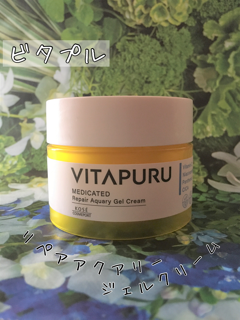  ビタプル リペア エッセンスローション/VITAPURU/化粧水を使ったクチコミ（3枚目）