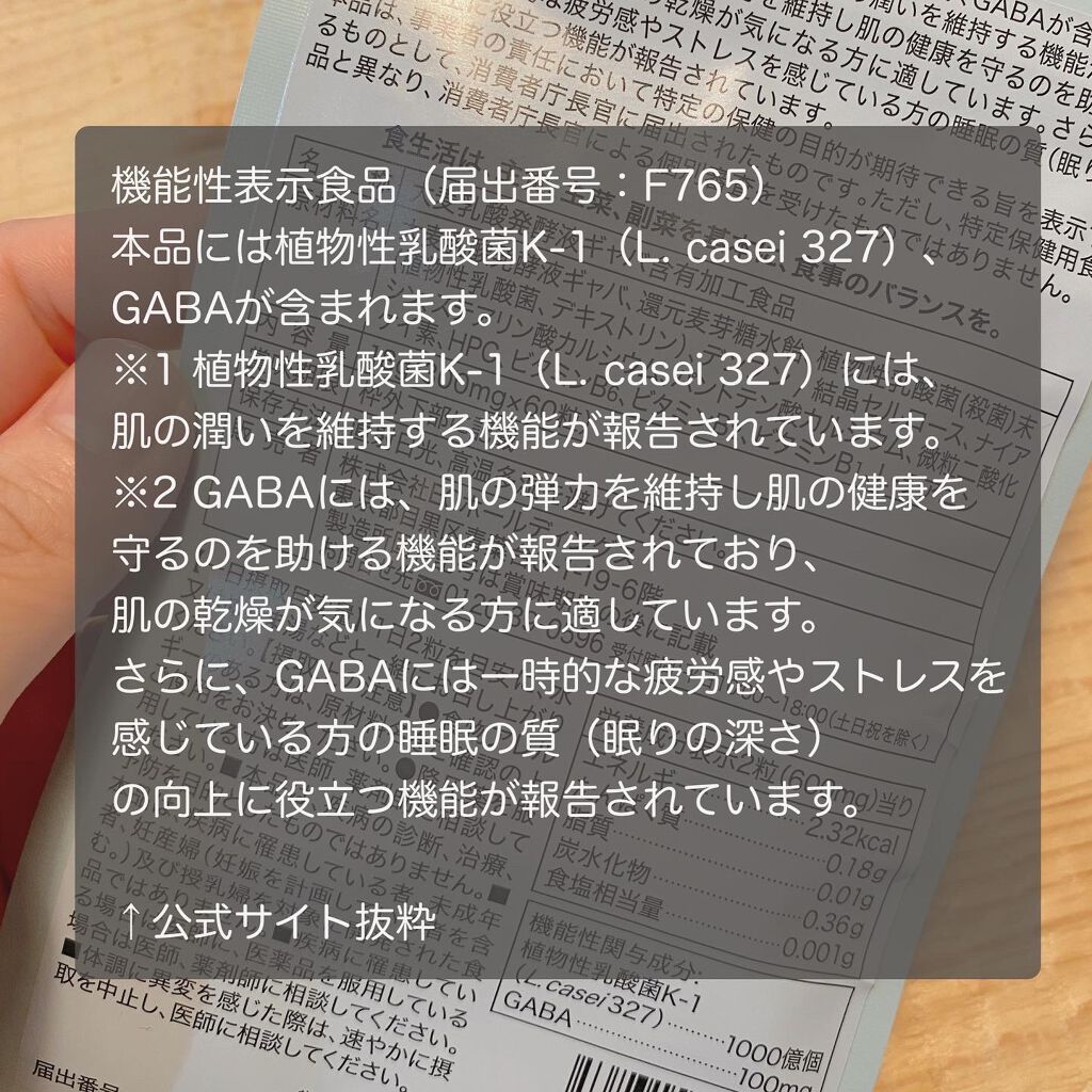 プルリナイト/KAMIKA/美容サプリメントを使ったクチコミ（2枚目）