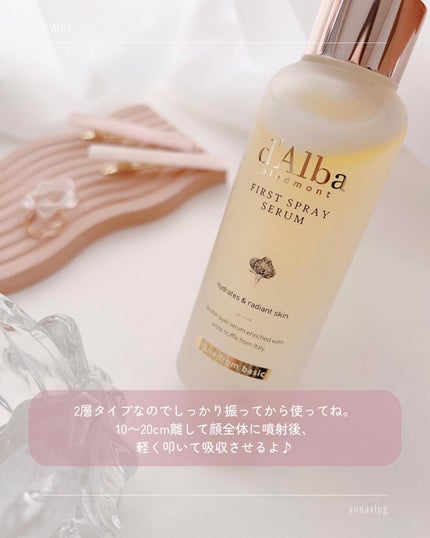 ダルバ ホワイトトリュフファーストスプレーセラム/ダルバ/ミスト状化粧水を使ったクチコミ(4枚目)
