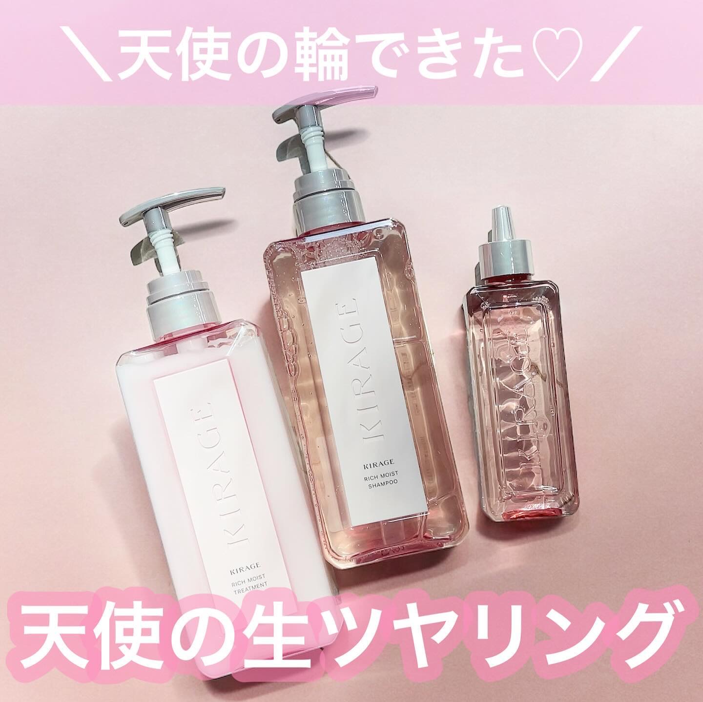 エンジェリックリング/キラージュ/洗い流すヘアトリートメントを使ったクチコミ（1枚目）