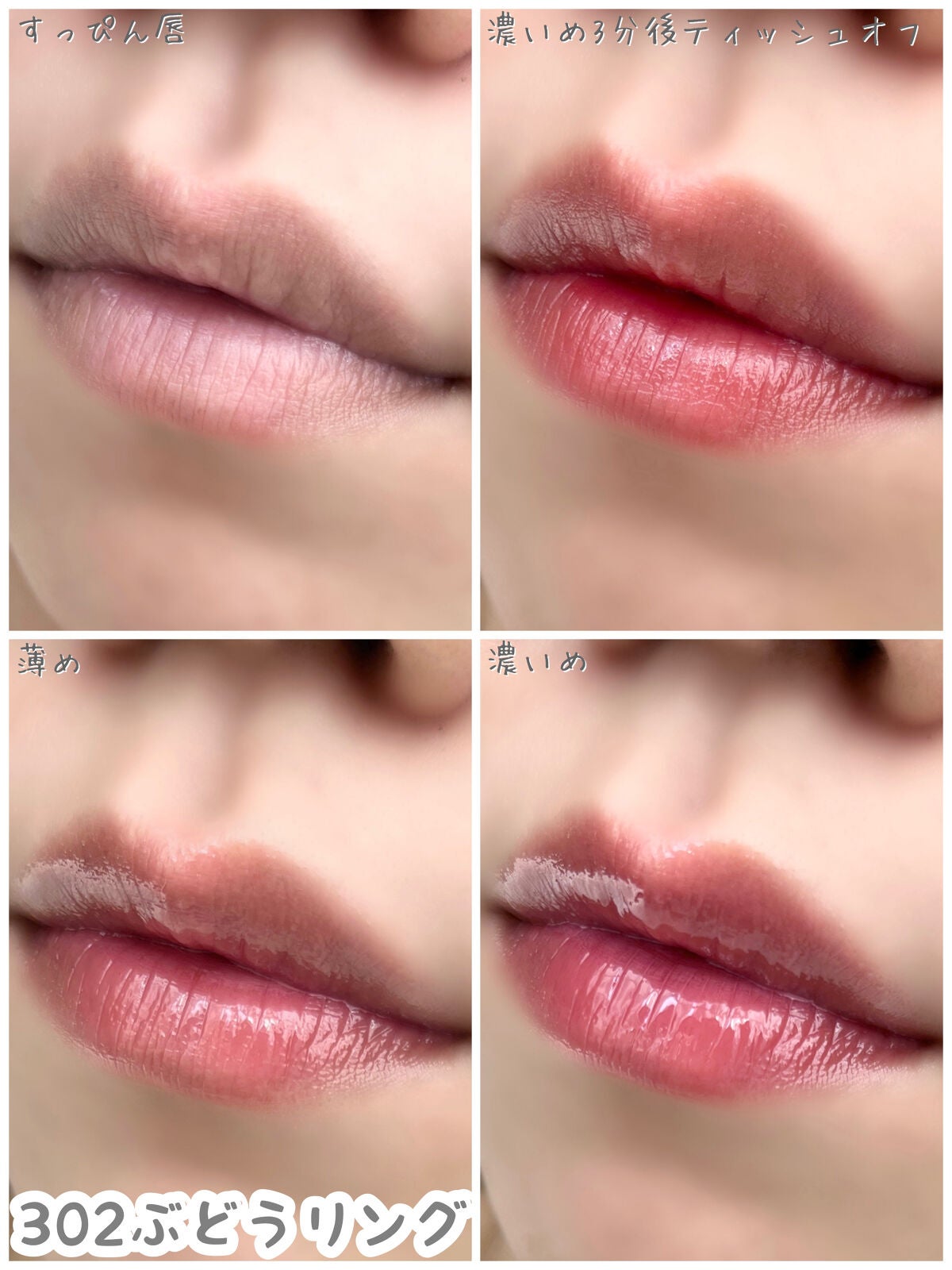 ジェリーイングヌードグロス/Laka/リップグロスを使ったクチコミ(6枚目)