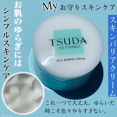 試してみた】スキンバリアクリーム/TSUDA SETSUKO | LIPS 日本購入サイト TSUDA SETSUKO 3個 35g スキンバリアクリーム フェイスクリーム