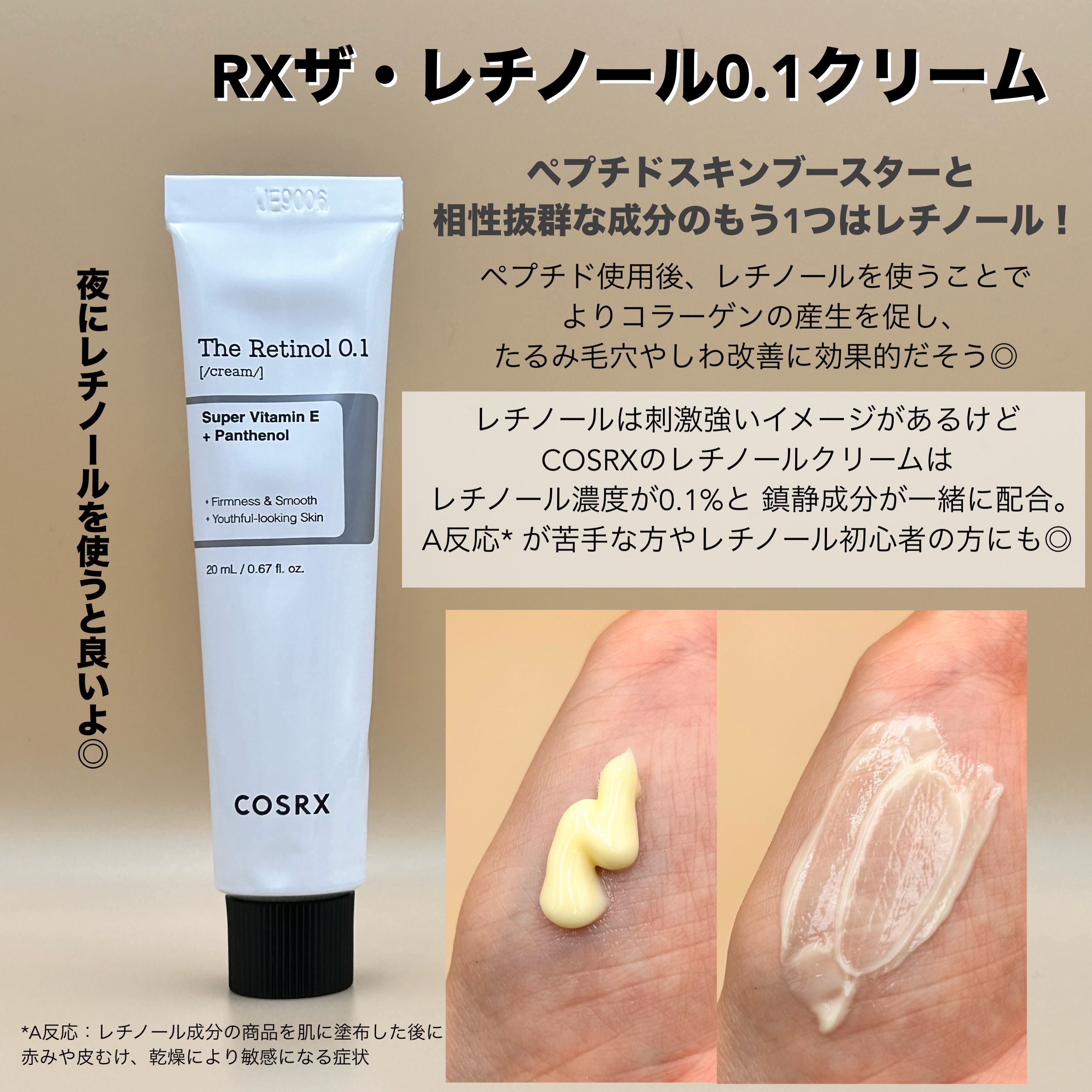 RXザ・ビタミンC23セラム/COSRX/美容液を使ったクチコミ（3枚目）