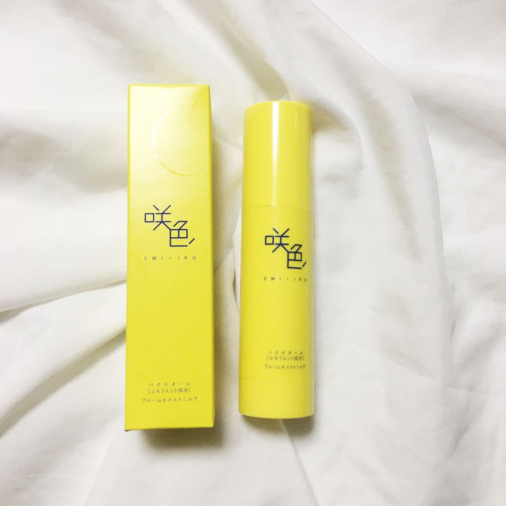 ブルームモイストミルクBS/咲色/乳液を使ったクチコミ（2枚目）