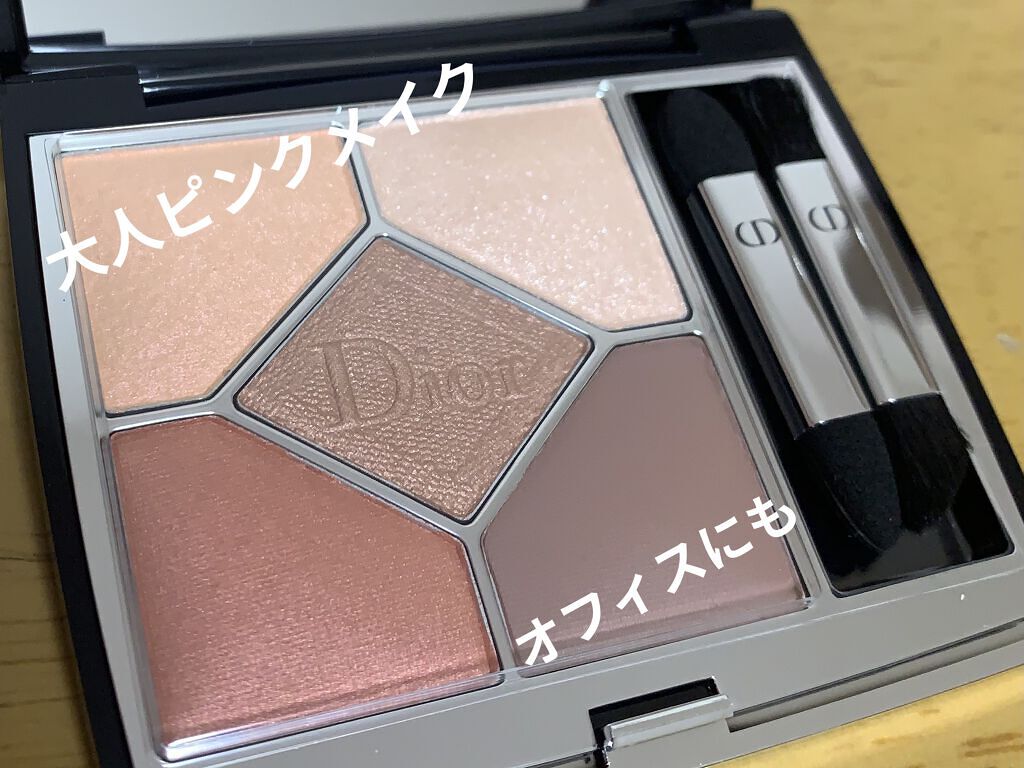 【旧】サンク クルール クチュール/Dior/アイシャドウパレットを使ったクチコミ（1枚目）