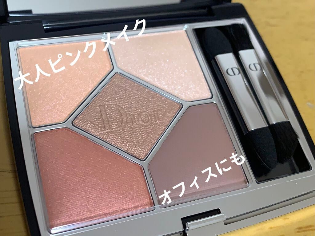 【旧】サンク クルール クチュール/Dior/アイシャドウパレットを使ったクチコミ(1枚目)