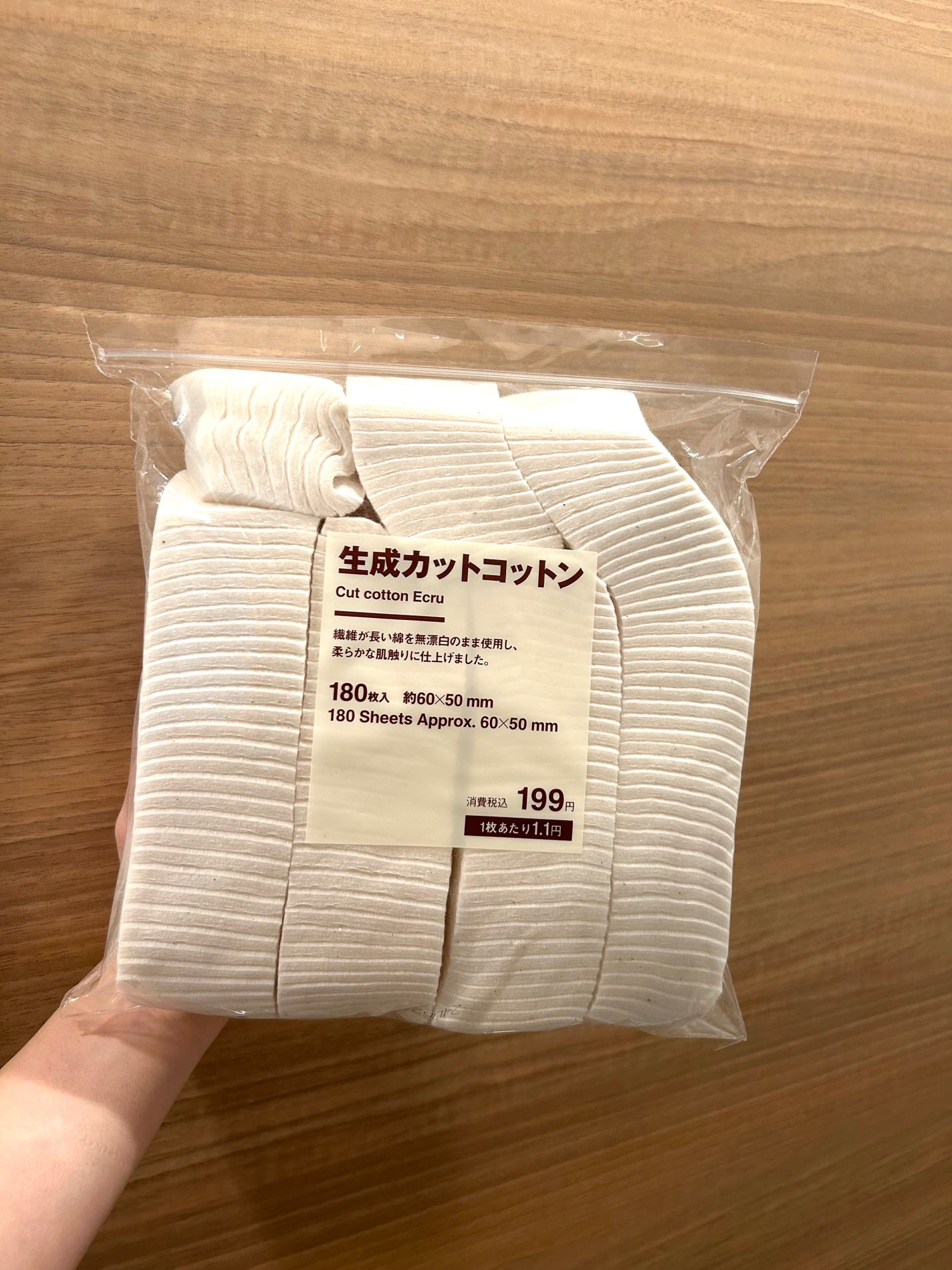 生成カットコットン/無印良品/コットンを使ったクチコミ(1枚目)