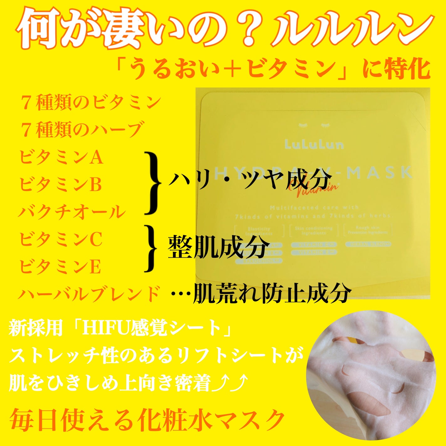 ルルルン ハイドラ V マスク/ルルルン/シートマスク・パックを使ったクチコミ(2枚目)