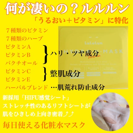 ルルルン ハイドラ V マスク/ルルルン/シートマスク・パックを使ったクチコミ(2枚目)