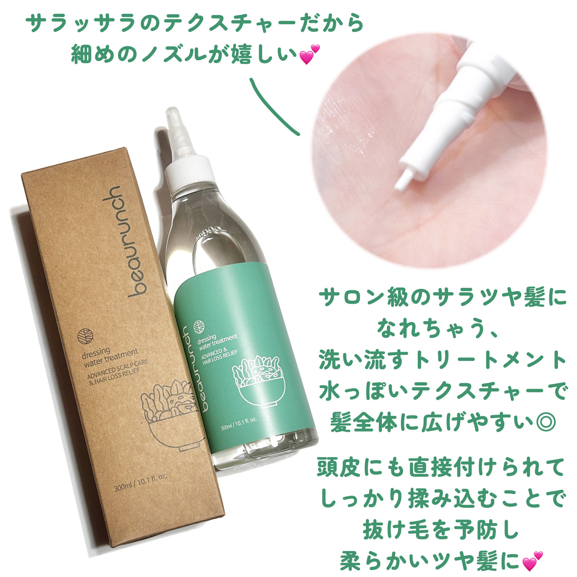 ドレッシングウォータートリートメント/ビューランチ/ヘアオイルを使ったクチコミ（2枚目）