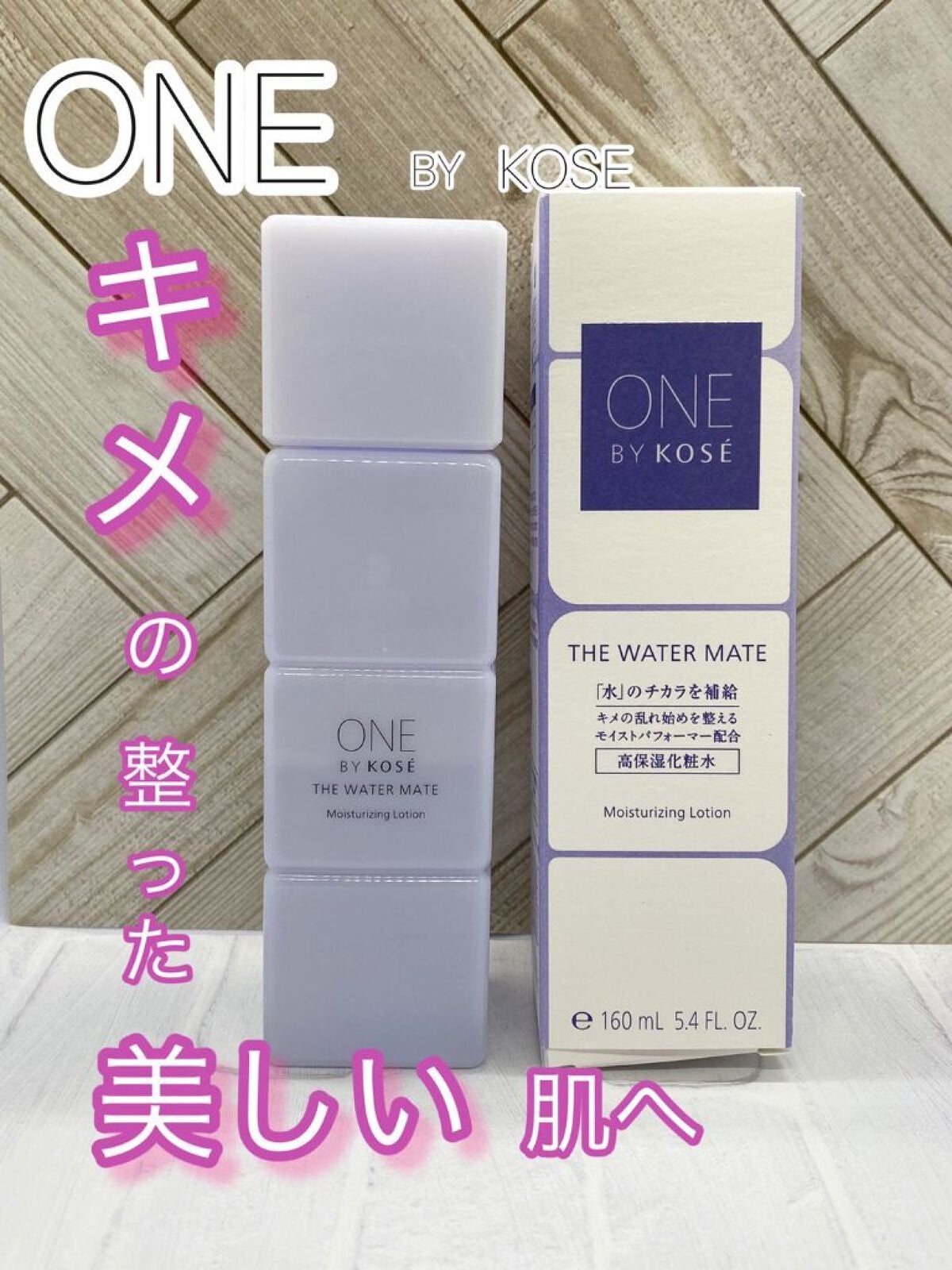 ザ ウォーター メイト/ONE BY KOSE/化粧水を使ったクチコミ(1枚目)