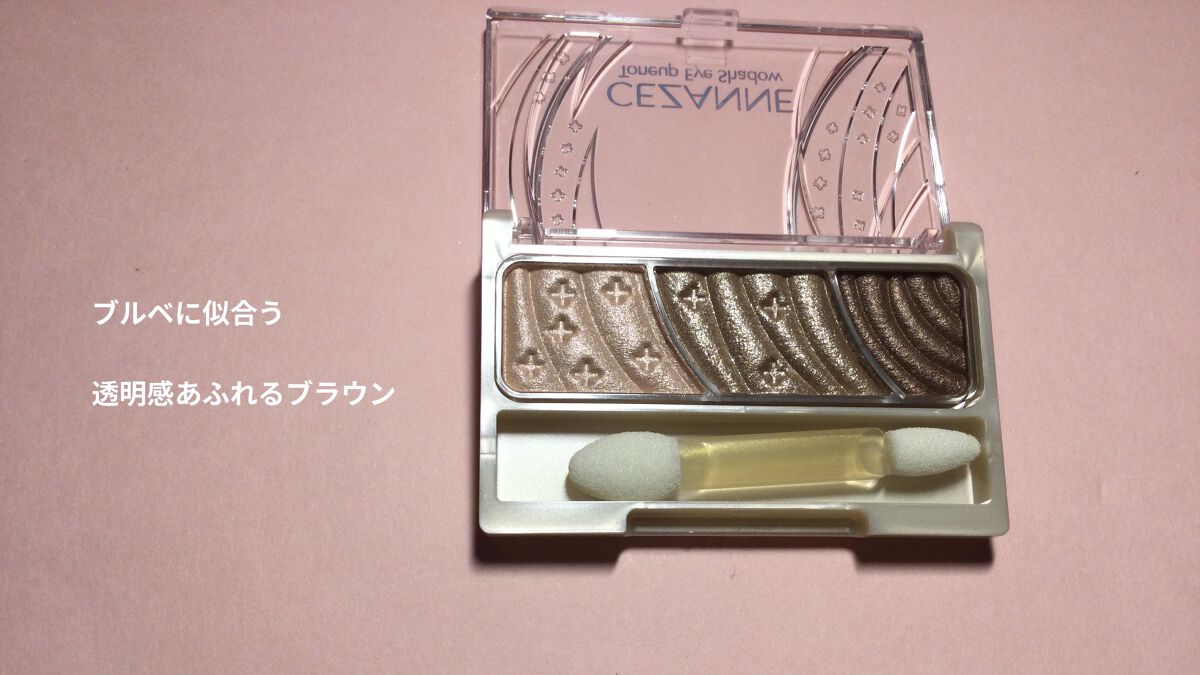 トーンアップアイシャドウ/CEZANNE/アイシャドウパレットを使ったクチコミ（2枚目）