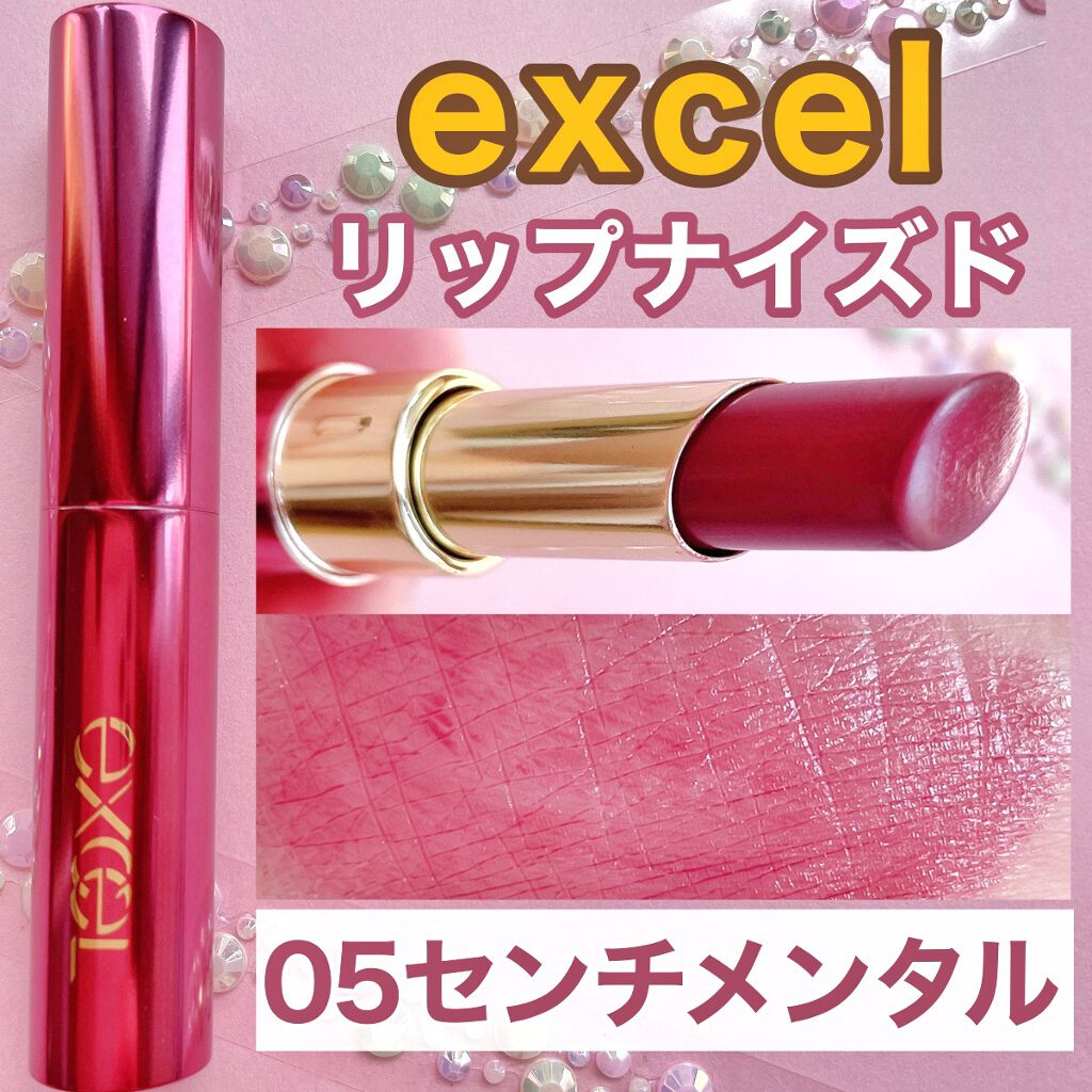 リップナイズド LN05 センチメンタル/excel/口紅を使ったクチコミ（1枚目）