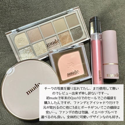 インスパイアマットリップ/mude/口紅を使ったクチコミ(7枚目)