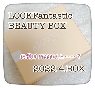 look fantastic Beauty Box/Lookfantastic/その他キットセットを使ったクチコミ（1枚目）