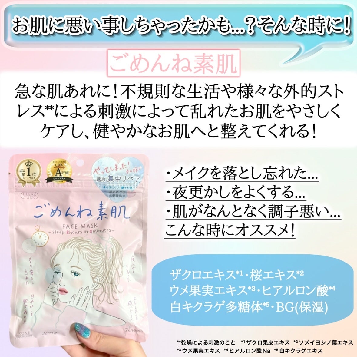 ごめんね素肌マスク/クリアターン/シートマスク・パックを使ったクチコミ(4枚目)