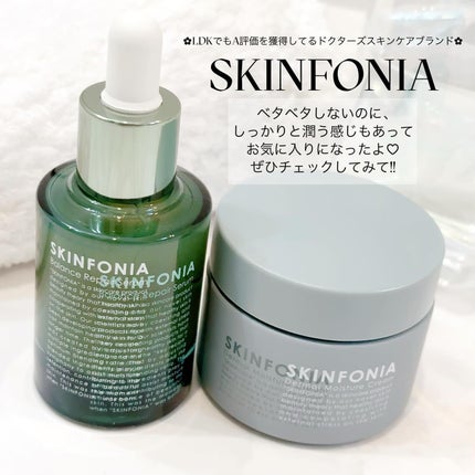 ダーマル モイスチャー クリーム /SKINFONIA/フェイスクリームを使ったクチコミ(6枚目)