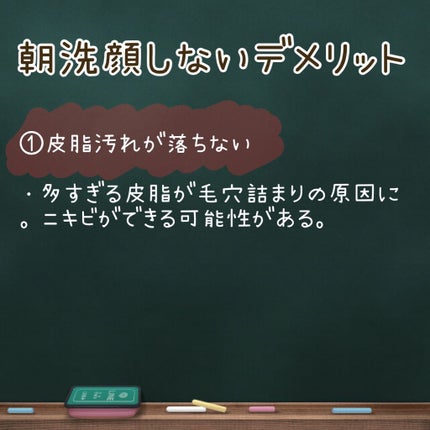 Momo on LIPS 「「朝は顔を洗わない方がお肌にいいんだよ!」と友達に言われました..」(5枚目)