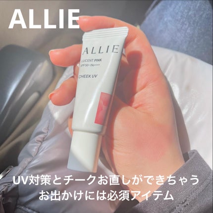 クロノビューティ カラーオンUV/アリィー/日焼け止めクリームを使ったクチコミ(1枚目)