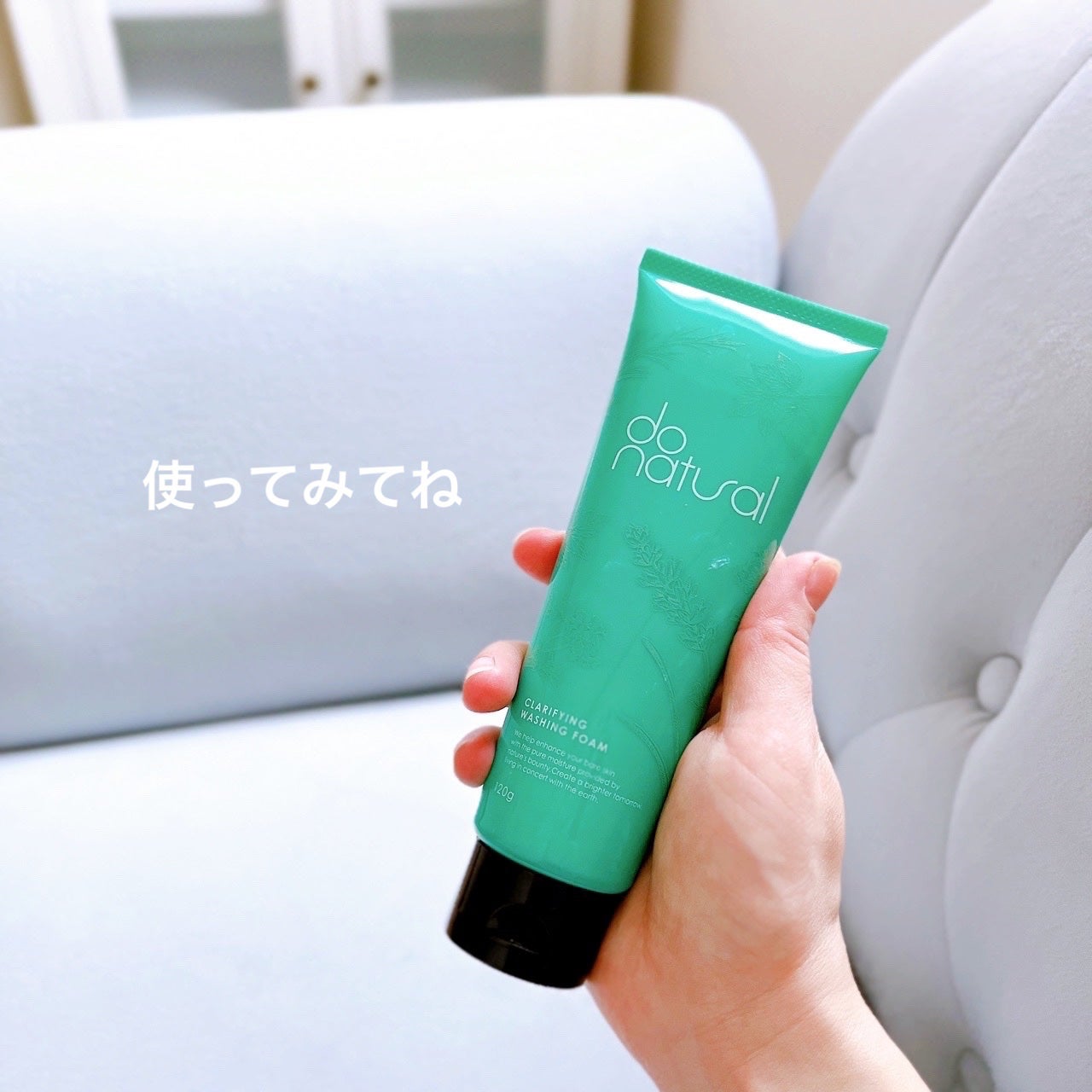 クラリファイング ウォッシング フォーム/do natural/洗顔フォームを使ったクチコミ(5枚目)