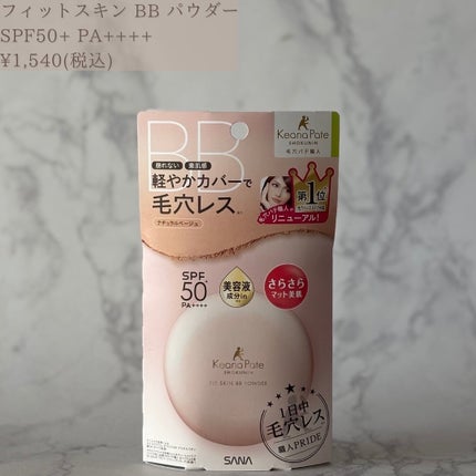 毛穴パテ職人 フィットスキンBBクリーム/毛穴パテ職人/BBクリームを使ったクチコミ(3枚目)