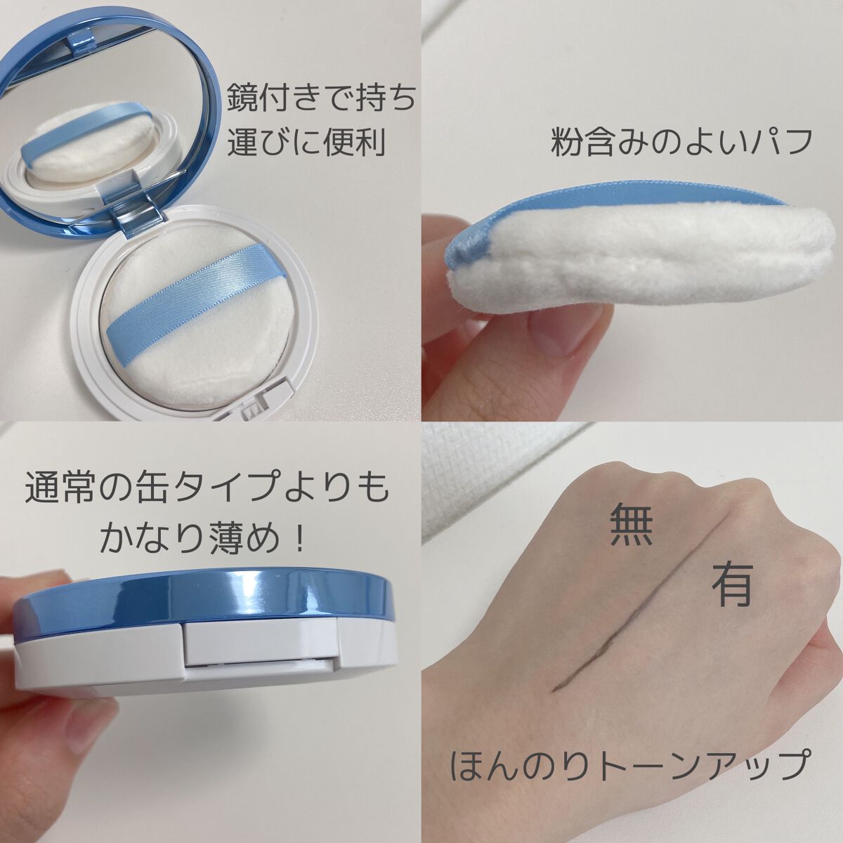 すっぴんホワイトニングパウダーA コンパクトタイプ/クラブ/フェイスパウダーを使ったクチコミ(2枚目)