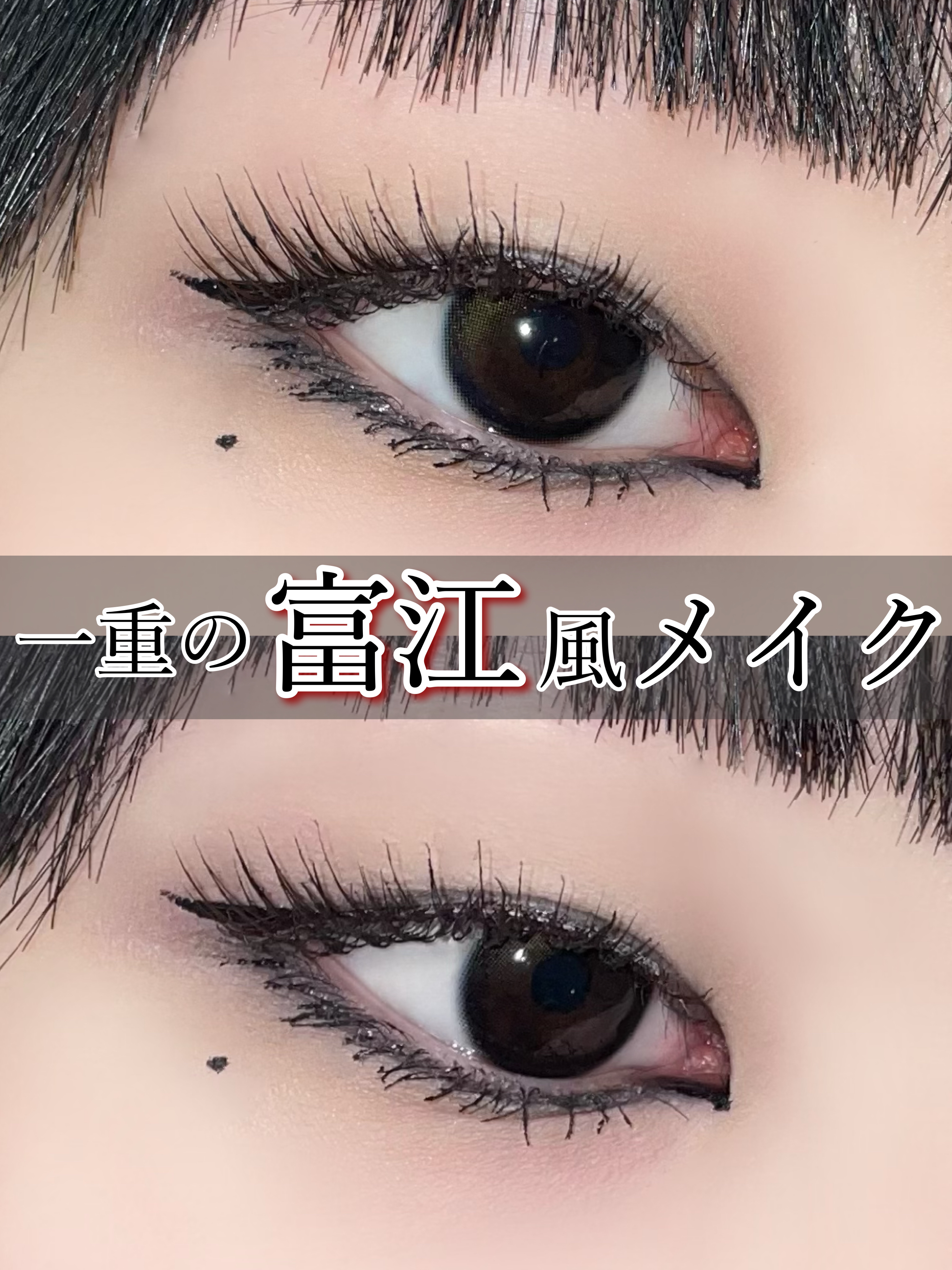 マイクロマスカラ アドバンストフィルム/ヒロインメイク/マスカラを使ったクチコミ（1枚目）