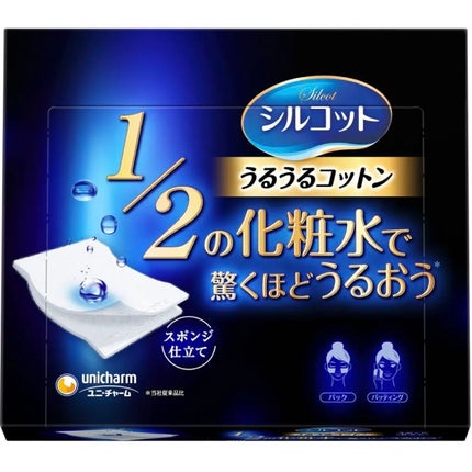 シルコット うるうるコットン/シルコット/コットンを使ったクチコミ(1枚目)