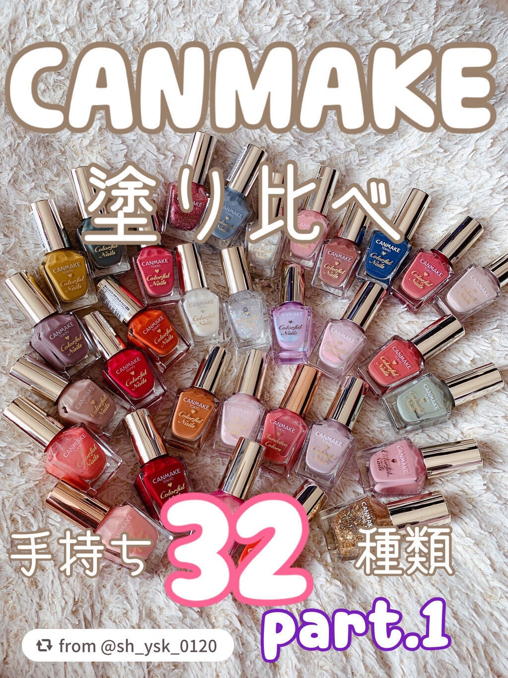 カラフルネイルズ/キャンメイク/マニキュアを使ったクチコミ(1枚目)