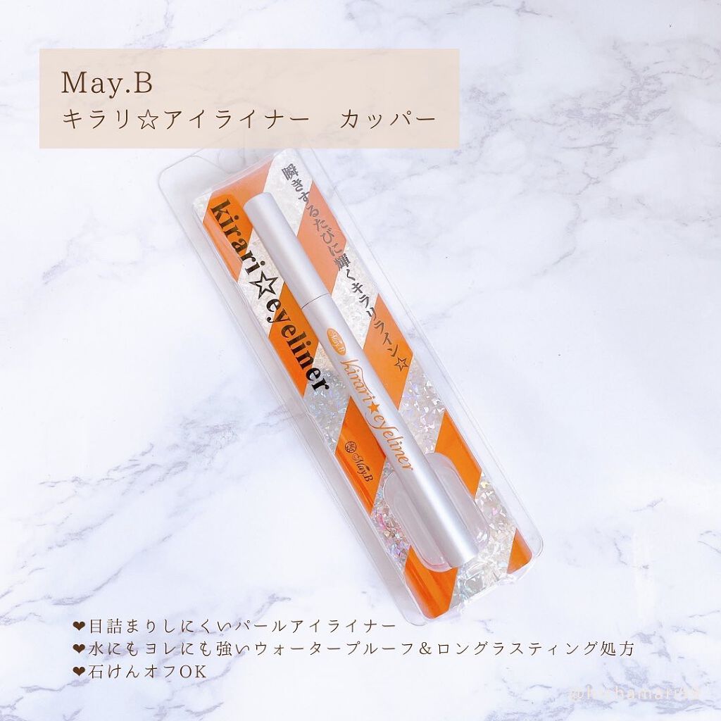 kirari eyeliner/May.B/リキッドアイライナーを使ったクチコミ(3枚目)