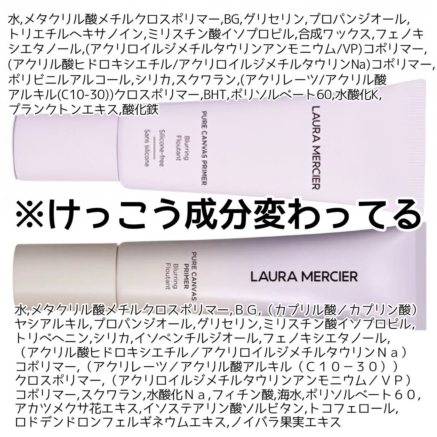 ピュア キャンバス プライマー ブラーリング/ローラ メルシエ/化粧下地を使ったクチコミ(3枚目)