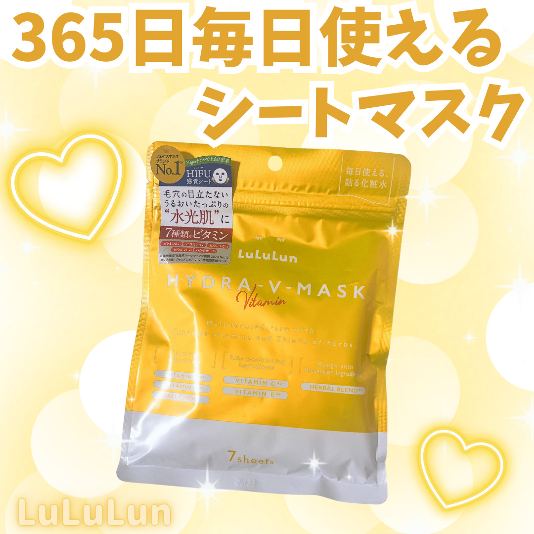 ルルルン ハイドラ V マスク/ルルルン/シートマスク・パックを使ったクチコミ（1枚目）