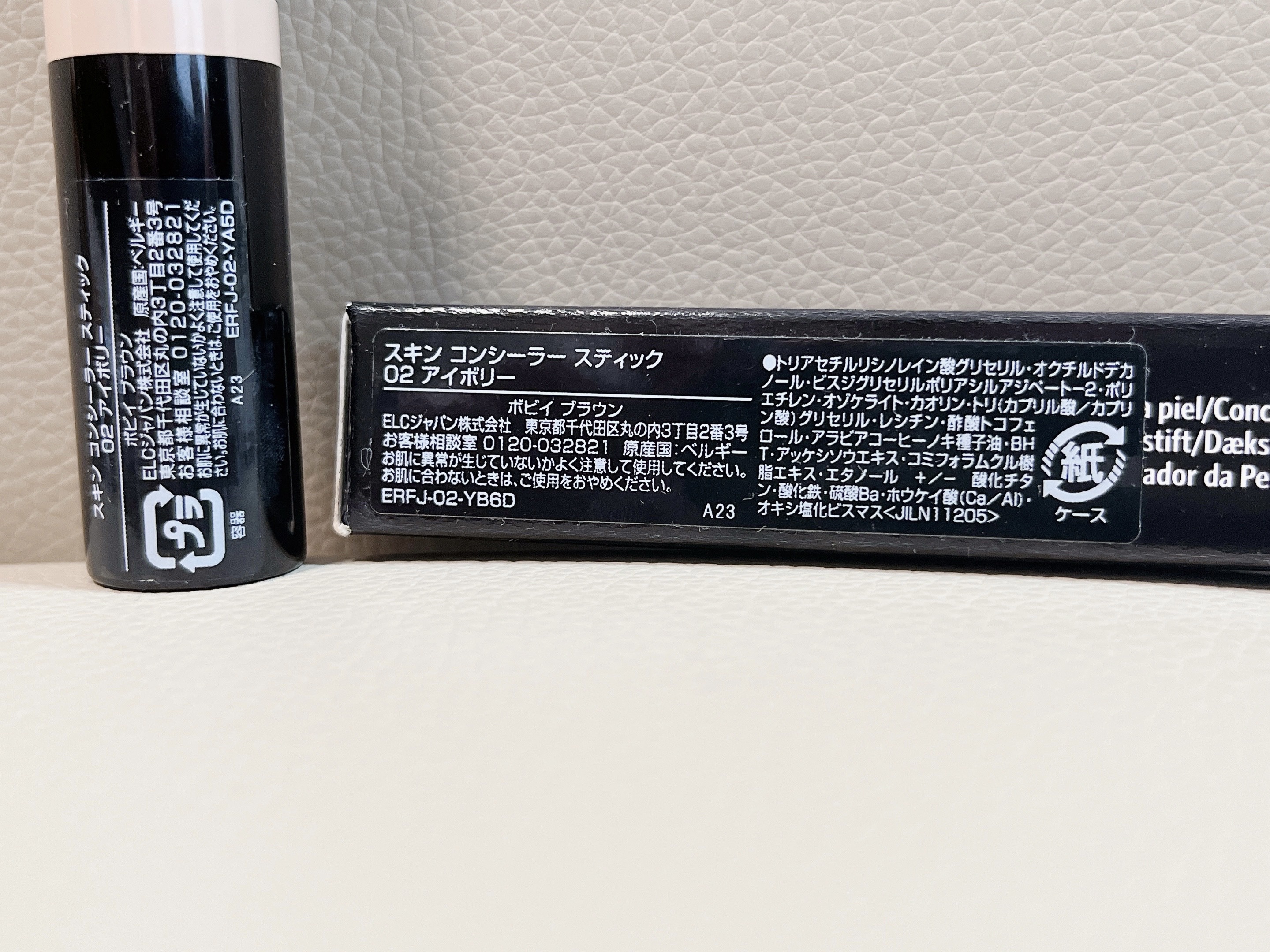 スキンコンシーラースティック/BOBBI BROWN/スティックコンシーラーを使ったクチコミ（2枚目）