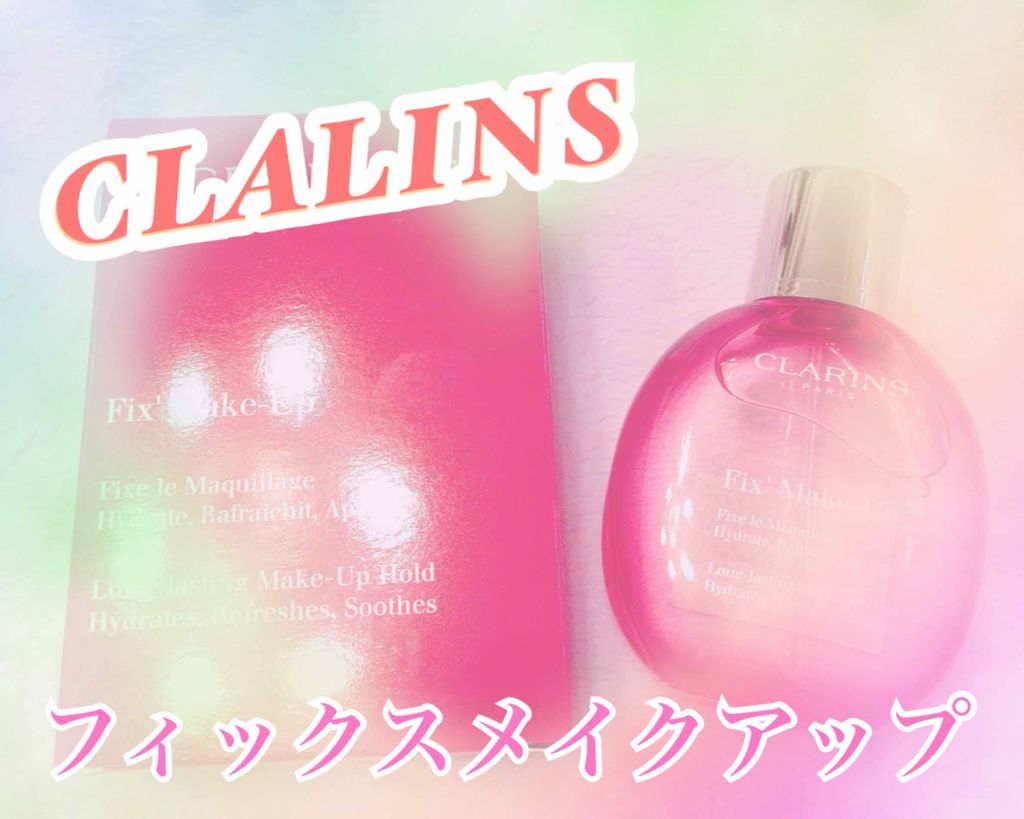 フィックス メイクアップ/CLARINS/ミスト状化粧水を使ったクチコミ（1枚目）